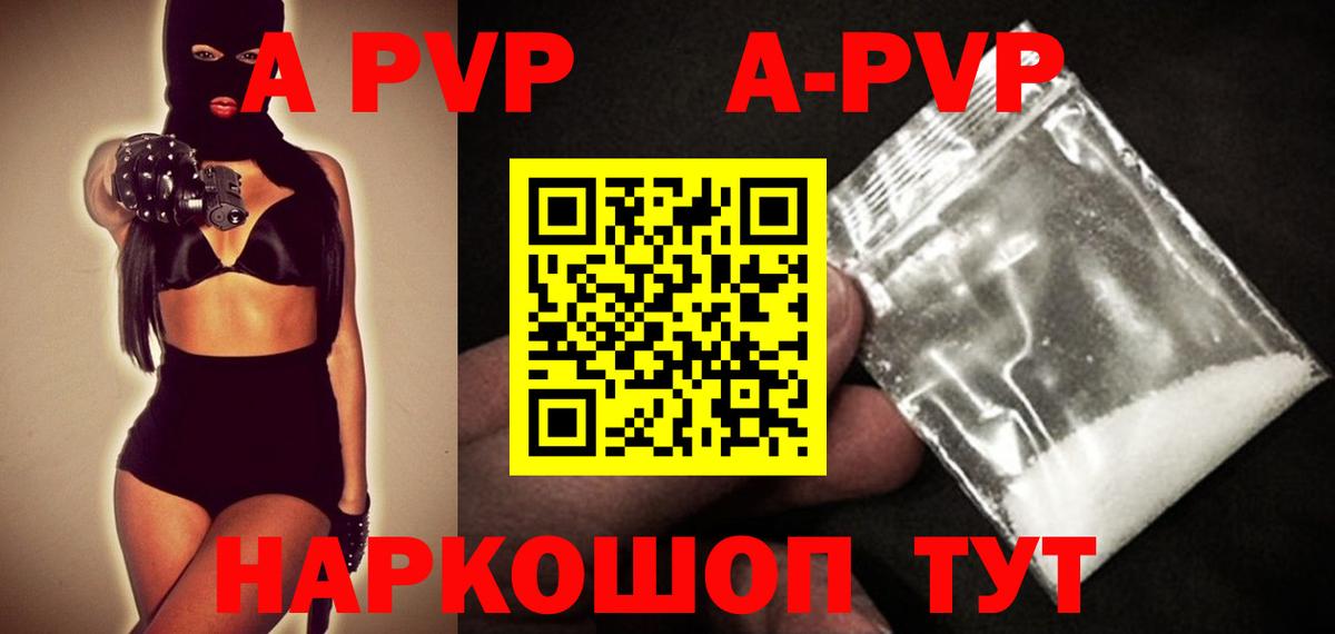 Alpha PVP СК КРИС Первоуральск