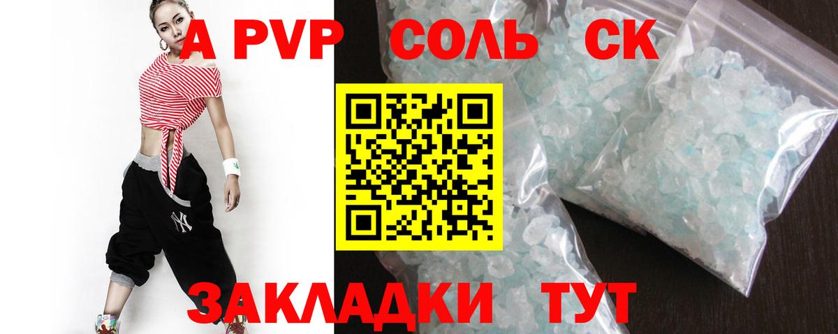 Alfa_PVP СК  Вход с VPN  Первоуральск 