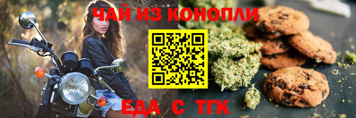 Первоуральск  Еда ТГК марихуана  Вход с VPN 