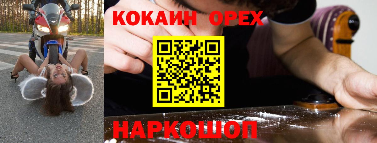 КОКАИН 97% Первоуральск