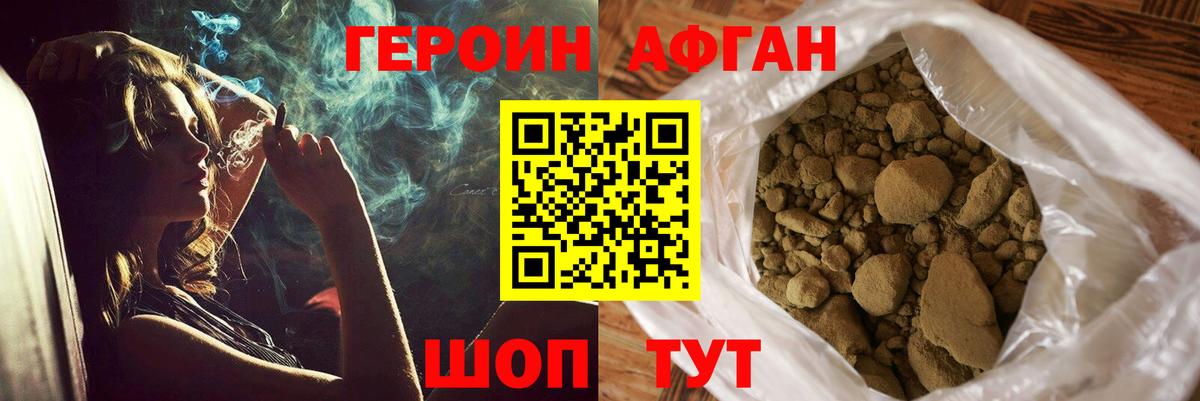 Героин герыч Первоуральск