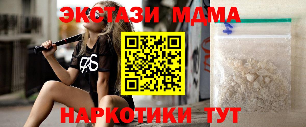 Первоуральск  МДМА crystal  МДМА crystal  Вход с VPN 