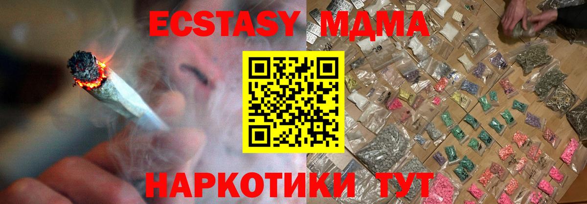 MDMA VHQ Первоуральск