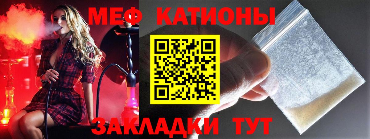 МЯУ-МЯУ  Вход с VPN  Меф mephedrone  Первоуральск  Мефедрон VHQ 