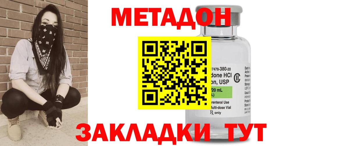   сайт  Метадон мёд  Вход с VPN  Первоуральск 