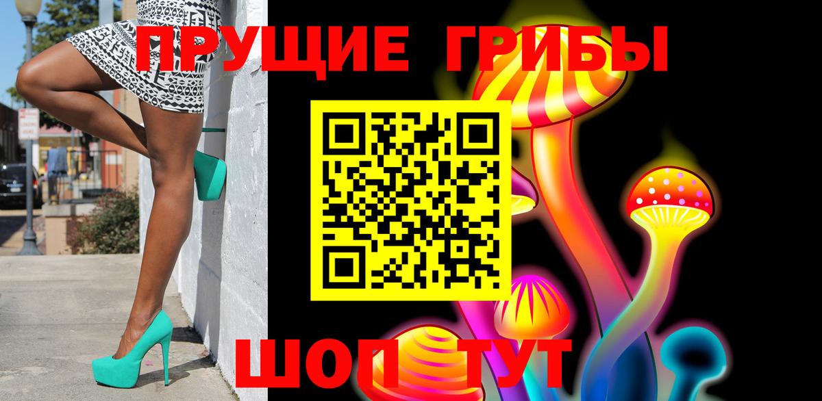 Первоуральск  где можно купить   Вход с VPN  Галлюциногенные грибы прущие грибы 